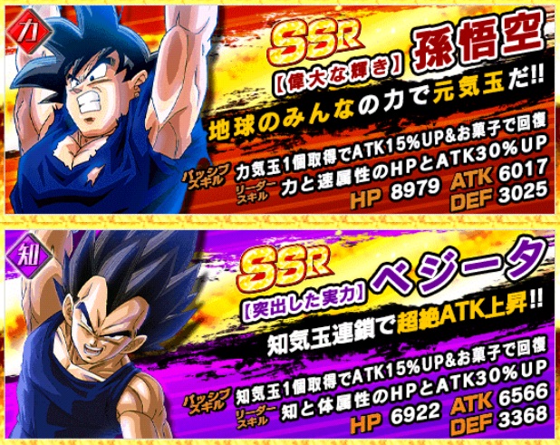 ほぼ最速ガチャ実況 第14回は ドラゴンボールz ドッカンバトル の Dokkanフェス に21回チャレンジ Boom App Games