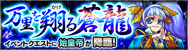 モンスターストライク 新イベント 魔法学園ジュエルズ がスタート ガチャやイベントクエストで新キャラをゲットしよう Boom App Games