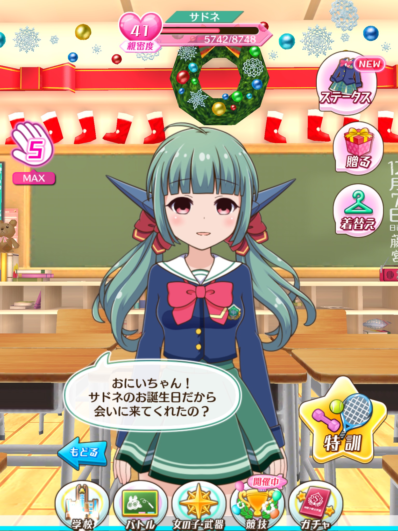 バトルガール ハイスクール サドネの制服がついに登場 誕生日イベントやクリスマスイベントも開催中 Boom App Games