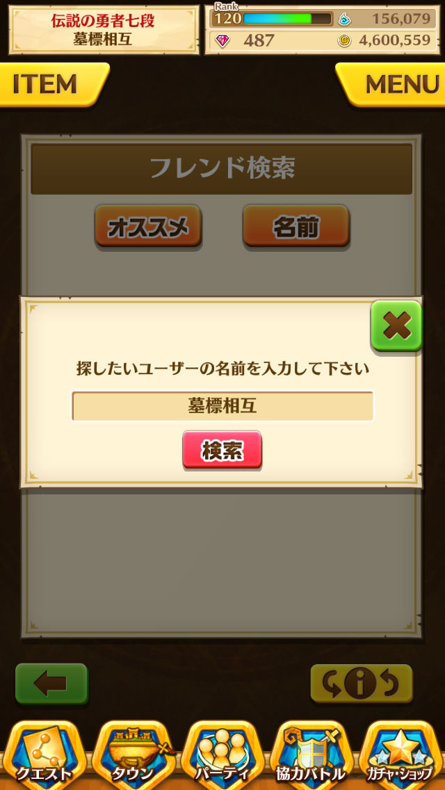 攻略 白猫プロジェクト 相互フォローマッチングの裏技 簡単な手順で 初顔合わせジュエルや相互協力ボーナスをゲットする方法をご紹介 Boom App Games