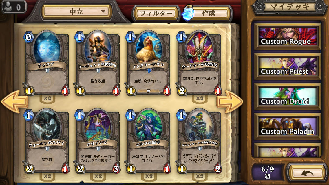 攻略 Hearth Stone ハースストーン 初心者向け講座 ミニオンが持つ アビリティ など ゲーム内で使われる キーワード について紹介 Boom App Games