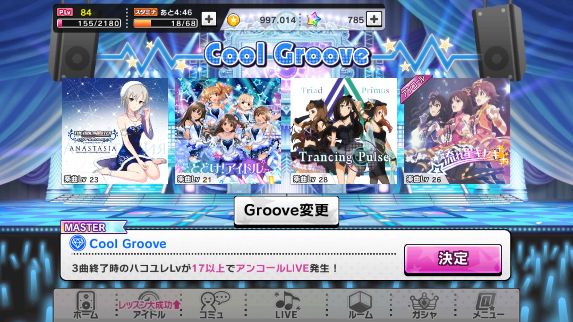 デレステ攻略 Live Groove Vocal Burst で効率良くptを集める方法を紹介 報酬獲得に向けてラストスパートだ Boom App Games