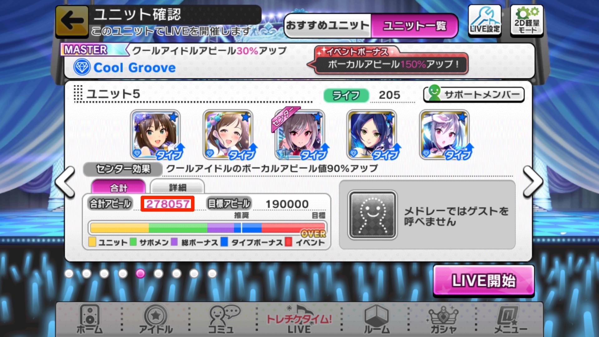 デレステ攻略 Live Groove Vocal Burst で効率良くptを集める方法を紹介 報酬獲得に向けてラストスパートだ Boom App Games