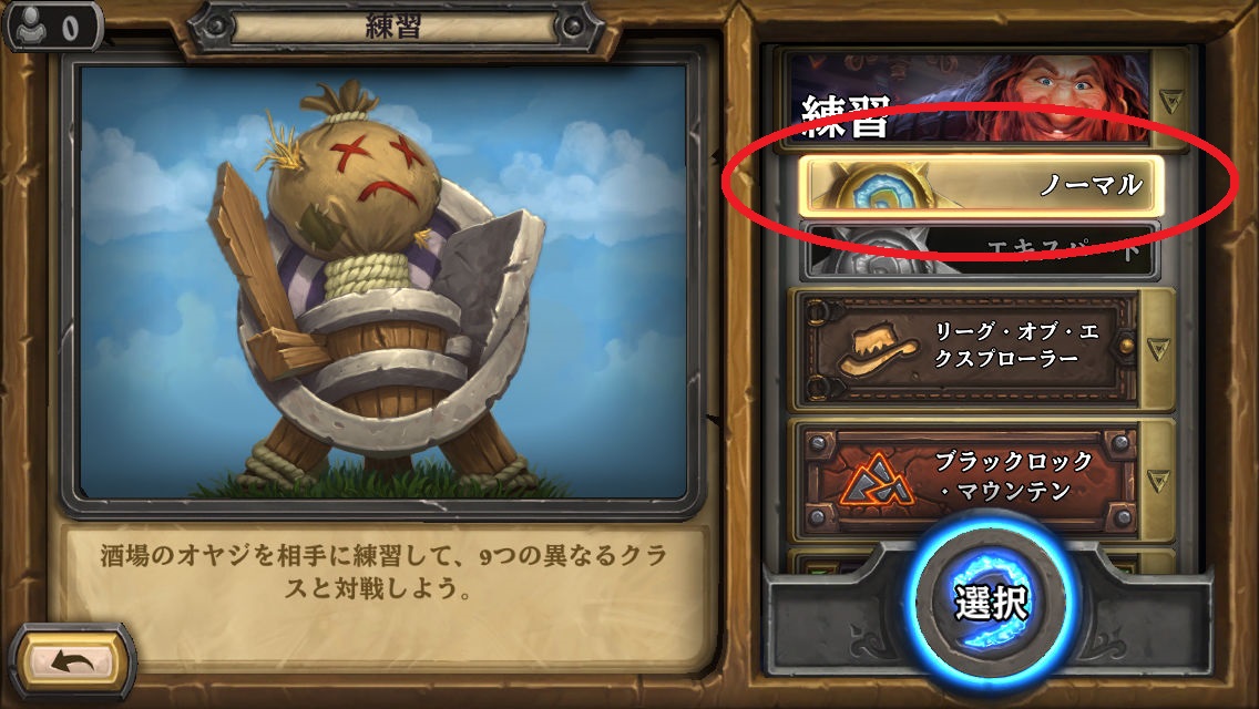 攻略 Hearth Stone ハースストーン 初心者向け講座 チュートリアルを終えたらまずやっておきたい4つのポイントを紹介 Boom App Games