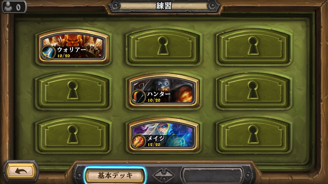 攻略 Hearth Stone ハースストーン 初心者向け講座 チュートリアルを終えたらまずやっておきたい4つのポイントを紹介 Boom App Games