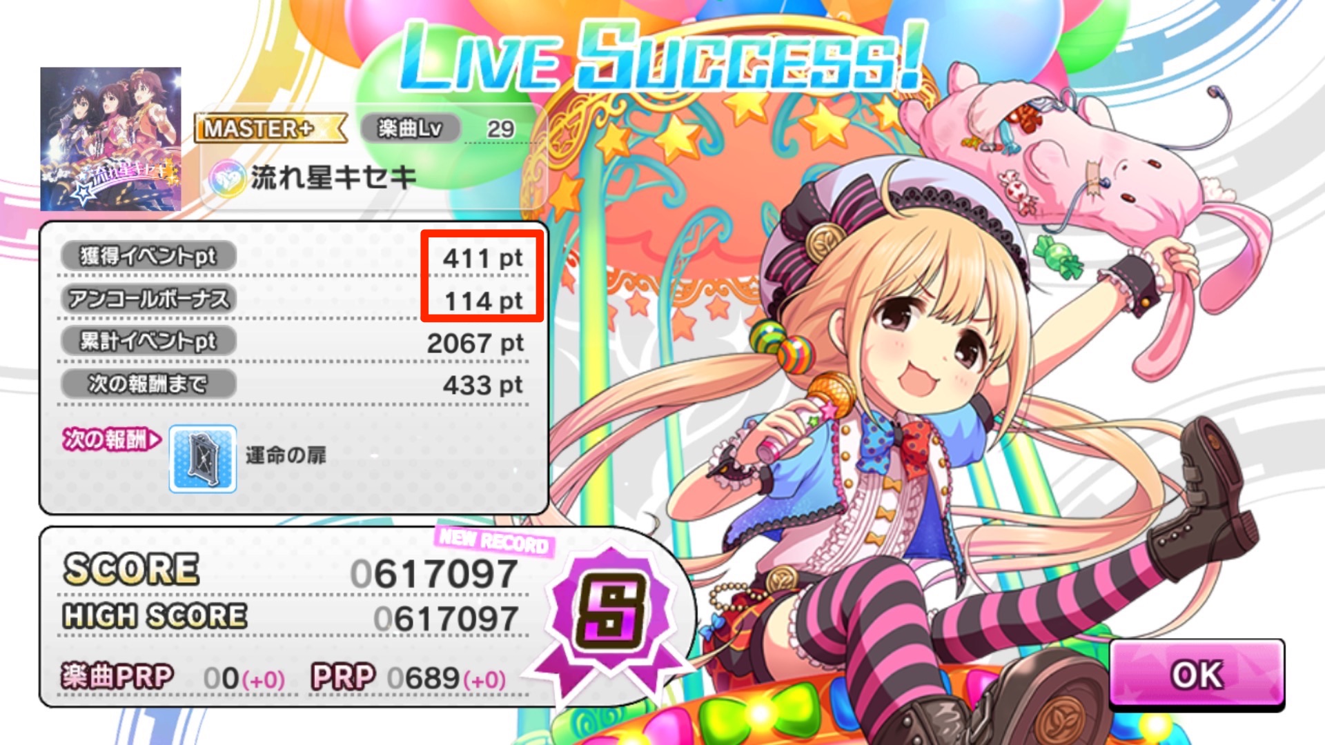 デレステ攻略 Live Groove Vocal Burst で効率良くptを集める方法を紹介 報酬獲得に向けてラストスパートだ Boom App Games