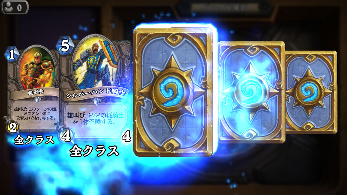 攻略 Hearth Stone ハースストーン 初心者向け講座 チュートリアルを終えたらまずやっておきたい4つのポイントを紹介 Boom App Games