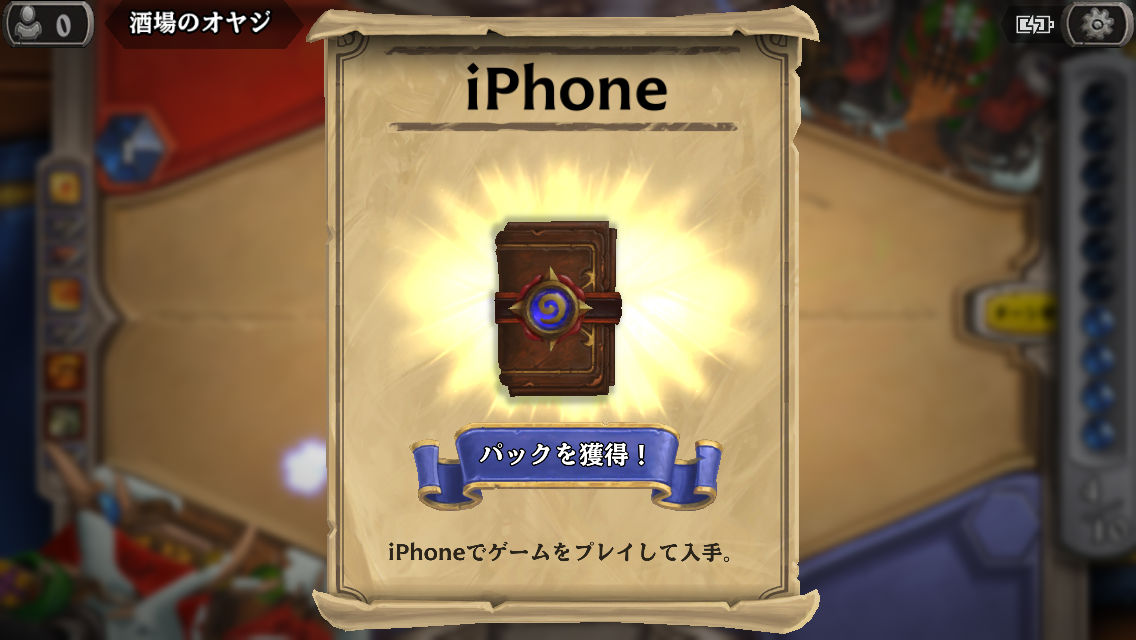 攻略 Hearth Stone ハースストーン 初心者向け講座 チュートリアルを終えたらまずやっておきたい4つのポイントを紹介 Boom App Games