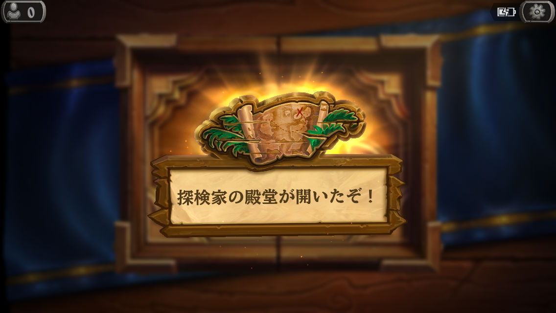 Hearthstone ハースストーン アドベンチャー リーグ オブ エクスプローラー にて 最終区画 探検家の殿堂 がリリース Boom App Games