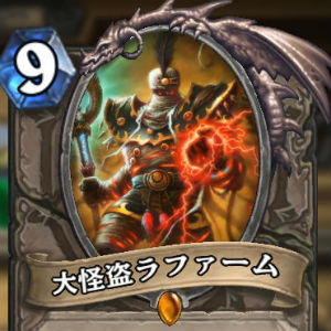 Hearthstone ハースストーン アドベンチャー リーグ オブ エクスプローラー にて 最終区画 探検家の殿堂 がリリース Boom App Games