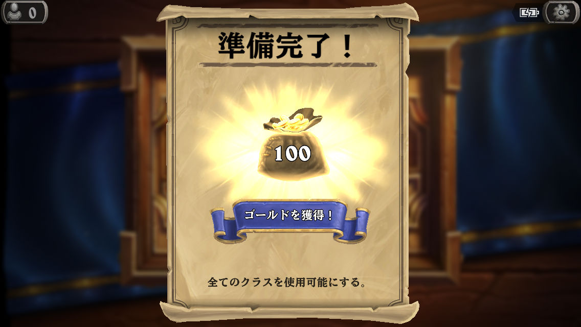 攻略 Hearth Stone ハースストーン 初心者向け講座 チュートリアルを終えたらまずやっておきたい4つのポイントを紹介 Boom App Games