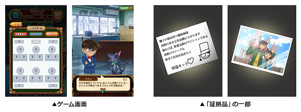 クイズrpg 魔法使いと黒猫のウィズ 名探偵コナン とコラボ コナンの仲間たちが事件の容疑者に 魔法と推理で真犯人を探しだそう Boom App Games