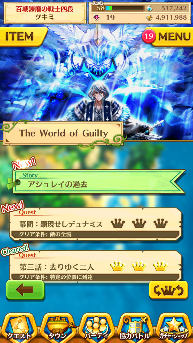 白猫イベント攻略 The World Of Guilty ザワールドオブギルティ 攻略 隠しクエストの出し方や限定建物の性能 強化に必要なイベント ルーンの稼ぎ方を紹介 Boom App Games