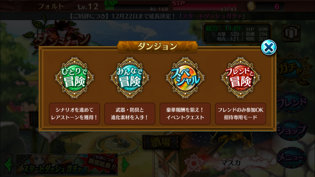 フォルティシア 最大4人での協力マルチプレイが熱い 擬人化する武器や仲間と共に壮大な冒険に出よう Boom App Games