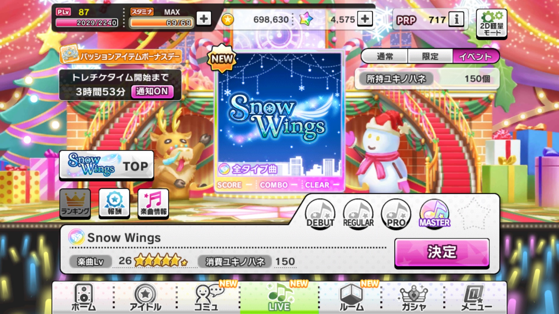 アイドルマスター シンデレラガールズ スターライトステージ オリジナル楽曲のイベント Snow Wings が開催中 スタミナ消費と ユキノハネ 獲得数を2倍にする新機能も追加 Boom App Games