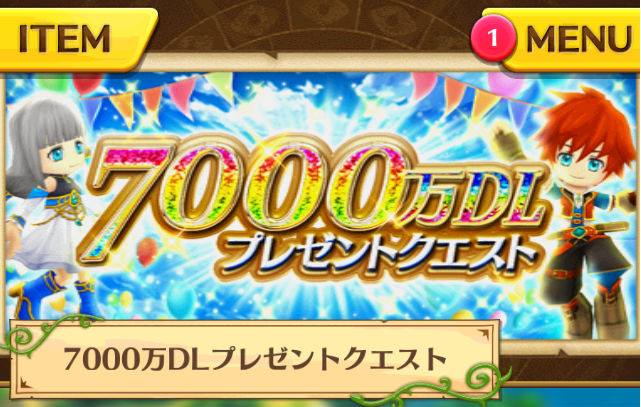 白猫プロジェクト 7000万dl記念キャンペーン実施中 複数のプレゼントクエストやタウンミッションなど お得なキャンペーン内容をチェックだ Boom App Games