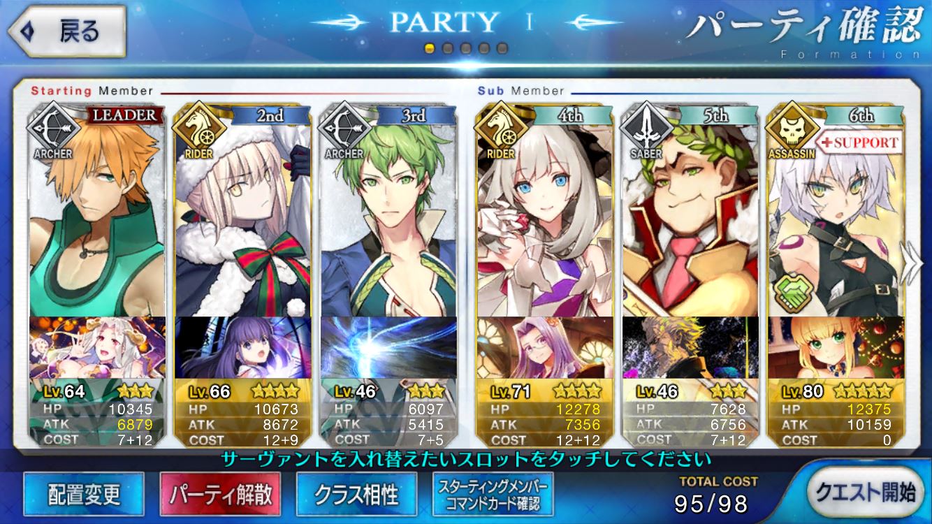 Fgo攻略 ほぼ週間 サンタオルタさん のクエスト くつした集め 聖夜級 大人でもクリスマス を攻略 Boom App Games