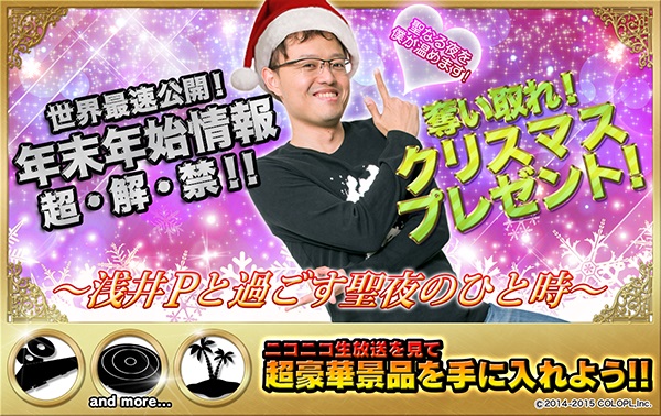 白猫プロジェクト 年末年始情報満載のニコ生クリスマススペシャルが放送直前 ニコ生直前記念プレゼントクエスト も開催中 Boom App Games