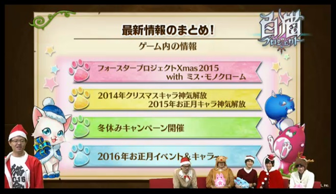 白猫プロジェクト ニコ生ゲーム内最新情報まとめ 年末年始の限定キャラや 4確定ガチャ 冬休みキャンペーンなど 注目の最新情報をチェック Boom App Games