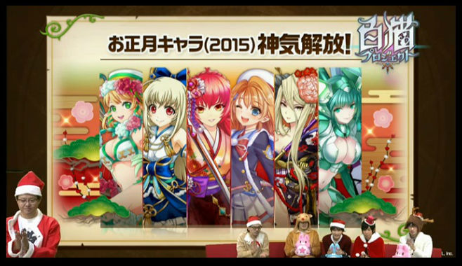 白猫プロジェクト ニコ生ゲーム内最新情報まとめ 年末年始の限定キャラや 4確定ガチャ 冬休みキャンペーンなど 注目の最新情報をチェック Boom App Games