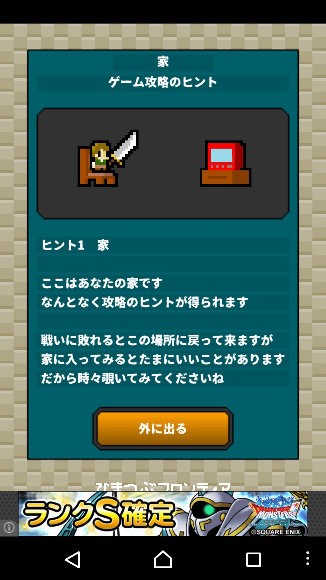 ひまつぶフロンティア ひまつぶシリーズ 最新作となるrpg登場 空いた時間で 自分好みのひまつぶ勇者を育成しよう Boom App Games