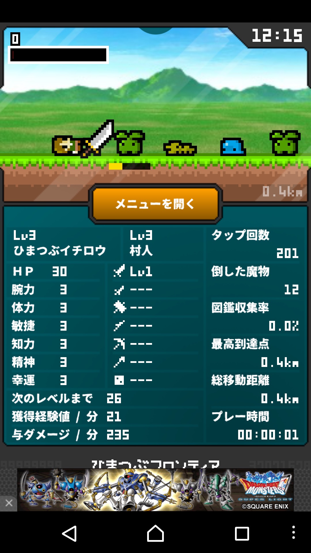 つぶ クエスト ひま