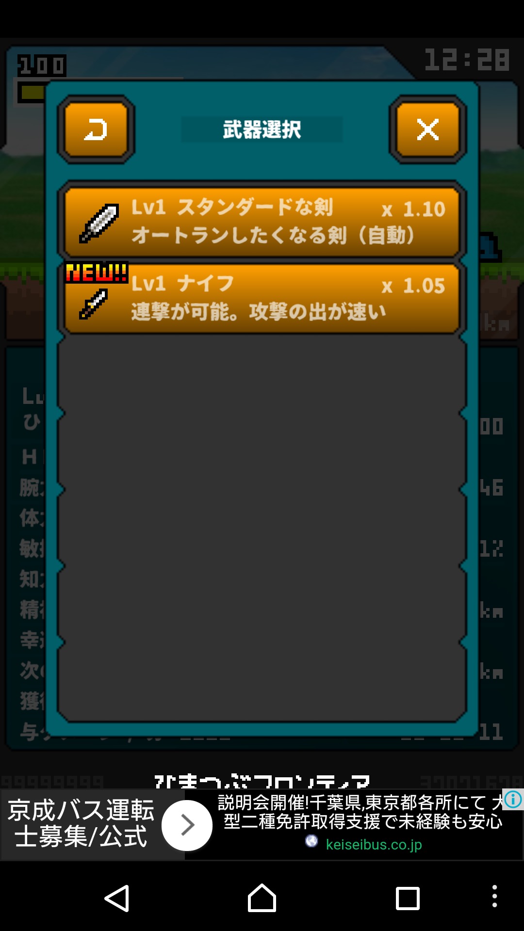 ひまつぶフロンティア ひまつぶシリーズ 最新作となるrpg登場 空いた時間で 自分好みのひまつぶ勇者を育成しよう Boom App Games