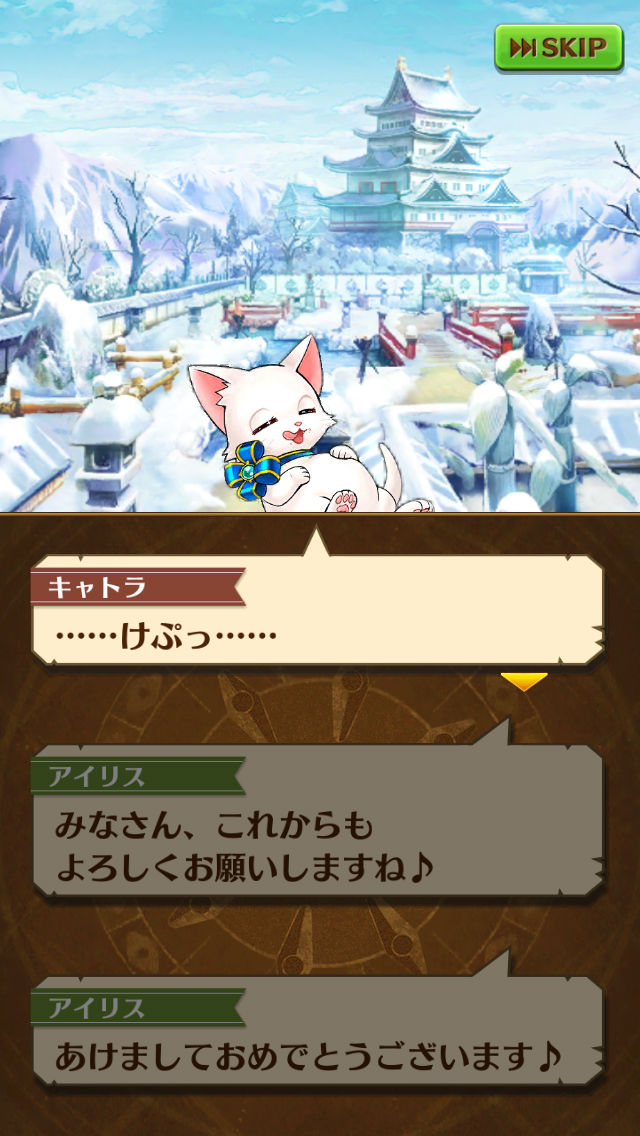 白猫プロジェクト お正月イベント 大願成就 お正月を取り戻せ 開催 開運の宝船 や 正月のメモリアルルーン をゲットしよう Boom App Games