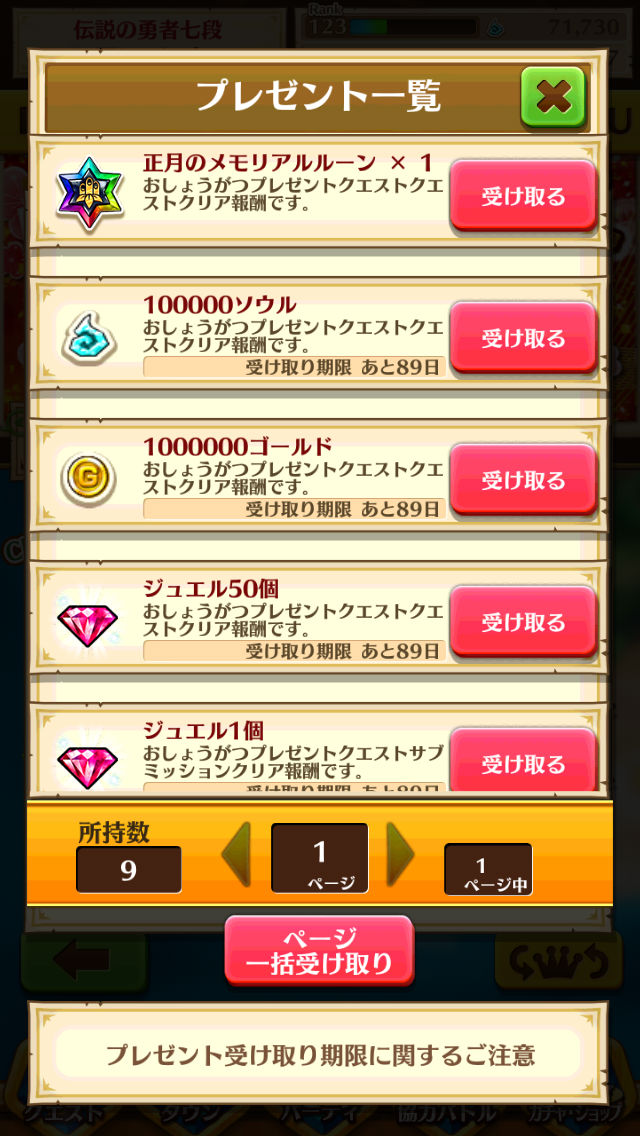 白猫プロジェクト お正月イベント 大願成就 お正月を取り戻せ 開催 開運の宝船 や 正月のメモリアルルーン をゲットしよう Boom App Games