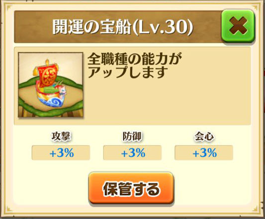 イベント攻略 白猫プロジェクト 大願成就 お正月を取り戻せ 攻略 イベントの概要や限定アイテム イベントルーンの稼ぎ方を紹介 Boom App Games