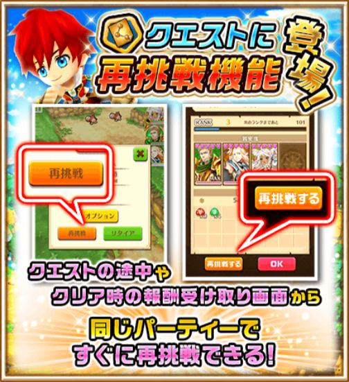 白猫プロジェクト 高難易度チャレンジクエスト きょうだいのきずな 開催 リトライ機能や 微力ながらbar のプレゼントクエストも登場 Boom App Games