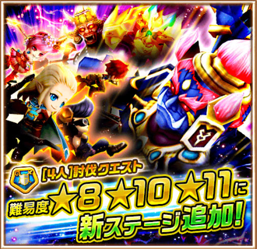 白猫プロジェクト 4人 討伐クエストに 8 10 11の新ステージが登場 15年版お正月キャラ の神気解放や第13回 おせニャん もチェック Boom App Games