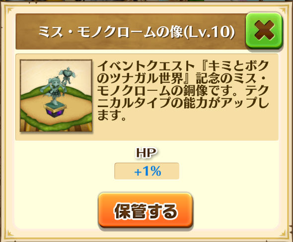 イベント攻略 白猫プロジェクト イベント キミとボクのツナガル世界 攻略 限定建物のステータスや破滅級の攻略ポイントを解説 Boom App Games