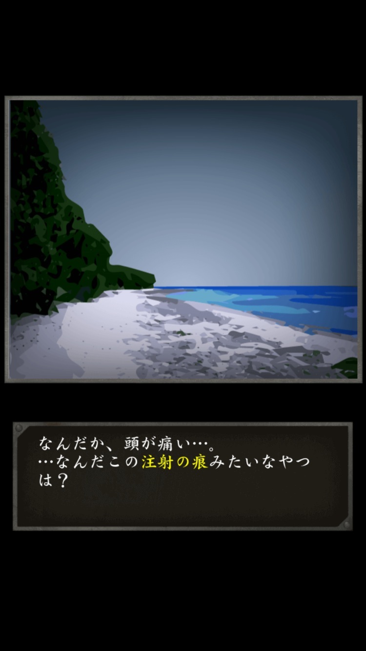 実験島 絶海の孤島を生きるサイコホラーサバイバルゲーム ワクチンを求めて 10日以内に島を探索せよ Boom App Games