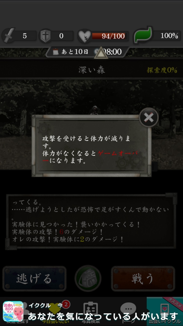 実験島 絶海の孤島を生きるサイコホラーサバイバルゲーム ワクチンを求めて 10日以内に島を探索せよ Boom App Games