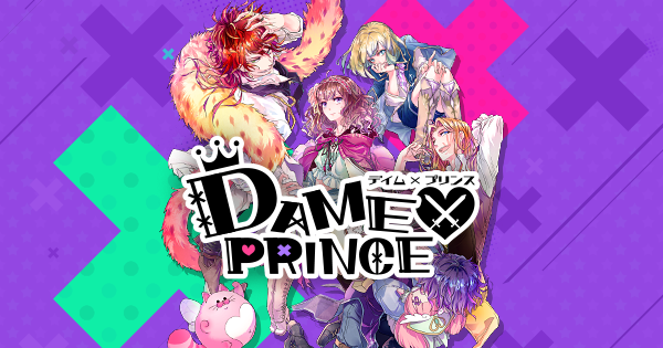 Dame Prince デイム プリンス 豪華声優陣のインタビューを公開 武内駿輔さんと竹本英史さんが ダメプリ を語る Boom App Games