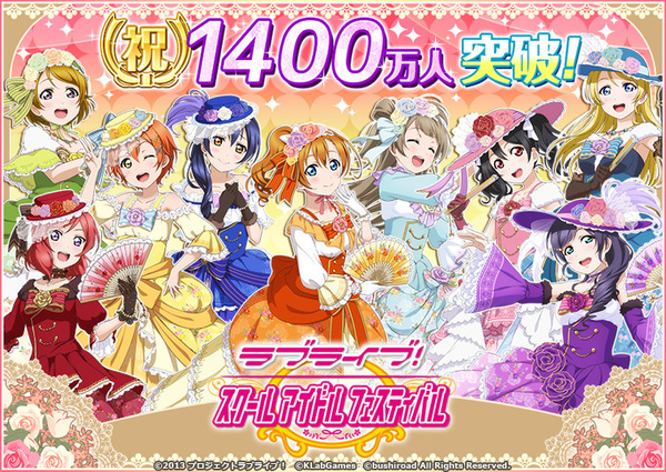 ラブライブ スクールアイドルフェスティバル 国内ユーザー数1400万人突破 ログインしてラブカストーンをゲットしよう Boom App Games