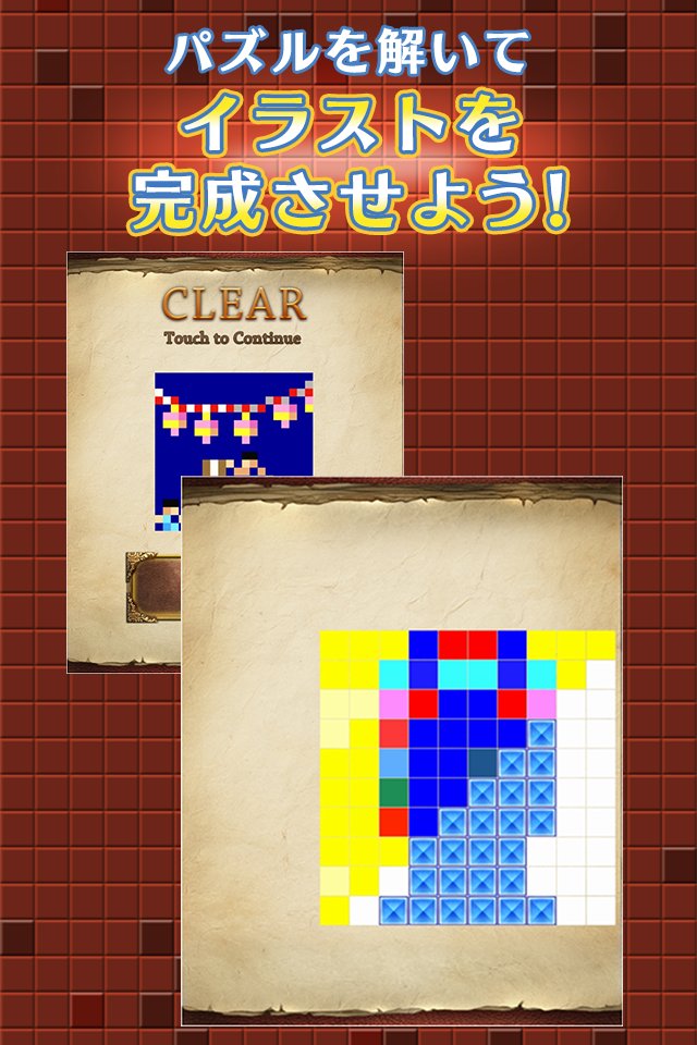 お絵かきパズル1000 無料版 ついにios版が配信開始 問題数は全部で1000問 脳トレパズルはこれで決まり Boom App Games