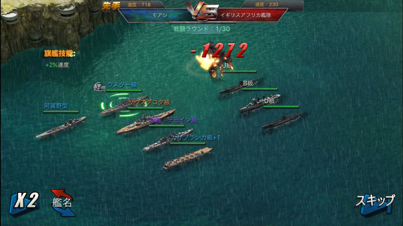 戦艦帝国 史実で活躍した戦艦たちが一同に集結 自分だけの連合艦隊を作り 敵艦隊との海戦バトルに勝利せよ Boom App Games