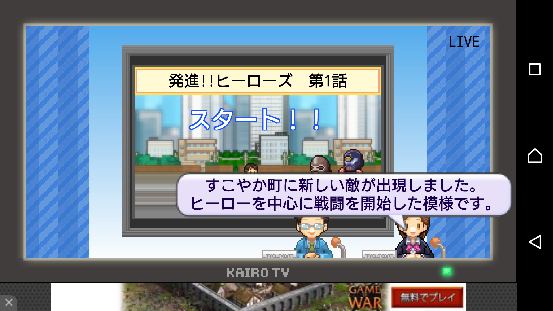 発進ヒーロー基地 味のあるヒーロー達と独特の世界観 カイロソフトから安心クオリティの戦略的シミュレーションゲームが登場 Boom App Games