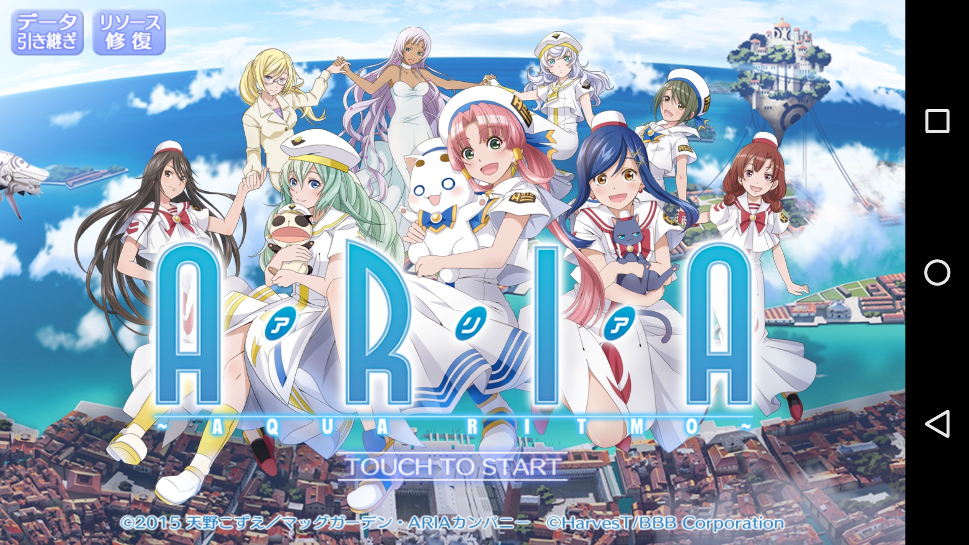 Aria Aqua Ritmo 大人気作品 Aria が音ゲーになって登場 音楽を奏でて一人前の ウンディーネ を目指そう Boom App Games