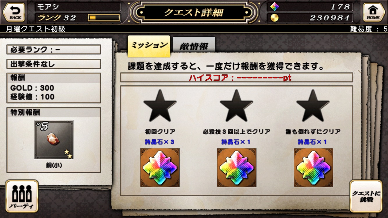 グリムノーツ攻略 詩晶石の集め方をご紹介 ザクザク集めて ガチャや時短で有効活用しよう Boom App Games