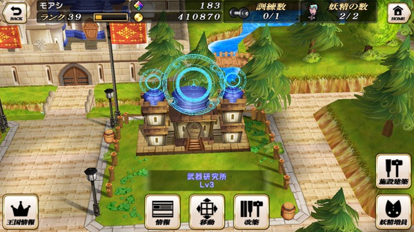 グリムノーツ攻略 箱庭の王国 の重要施設とその効果をご紹介 施設を建てて攻略を進めよう Boom App Games