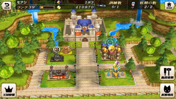 グリムノーツ攻略 箱庭の王国 の重要施設とその効果をご紹介 施設を建てて攻略を進めよう Boom App Games