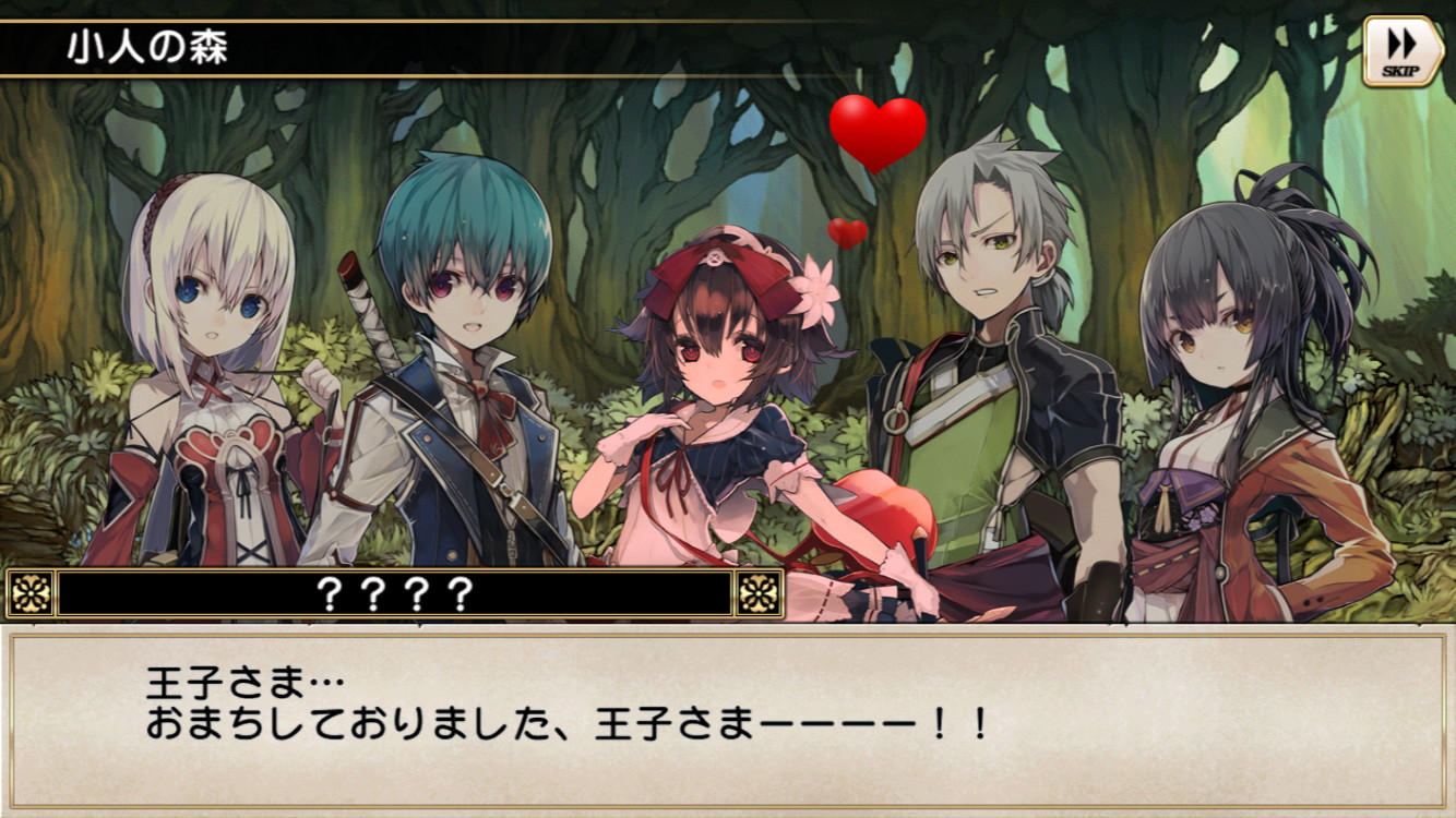 グリムノーツ イベント プリンスキッス エフェクト 開催 ミッションをクリアして詩晶石をゲットだ 協力イベントの情報も公開 Boom App Games