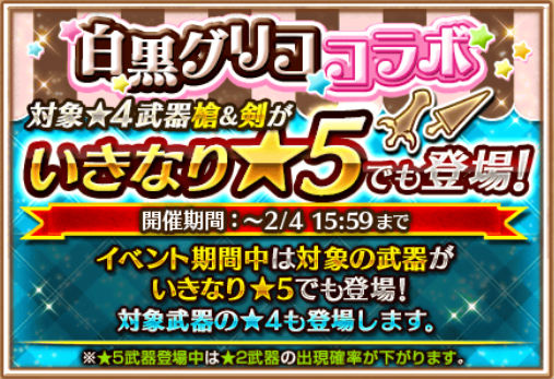白猫プロジェクト アーモンドピーク アーモンドプレミオ のモチーフ武器がガチャに登場 いきなり 5キャンペーンも開催中 Boom App Games