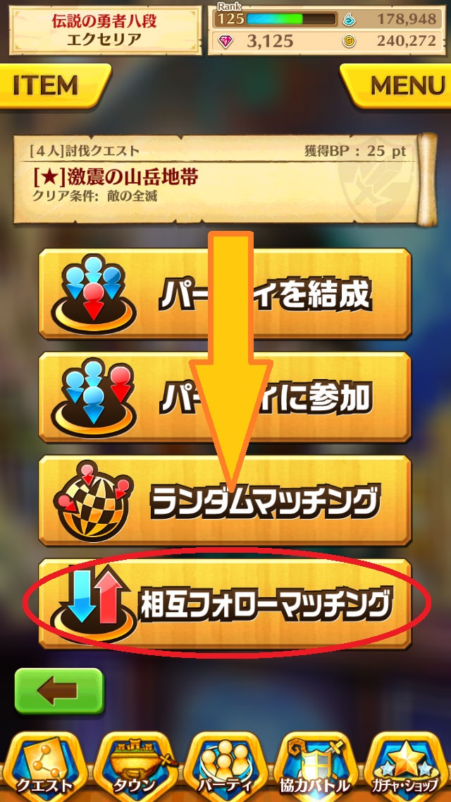 新規プレイヤー達へ贈る 白猫プロジェクト の進め方 第11回 協力バトル へ参戦しよう Boom App Games