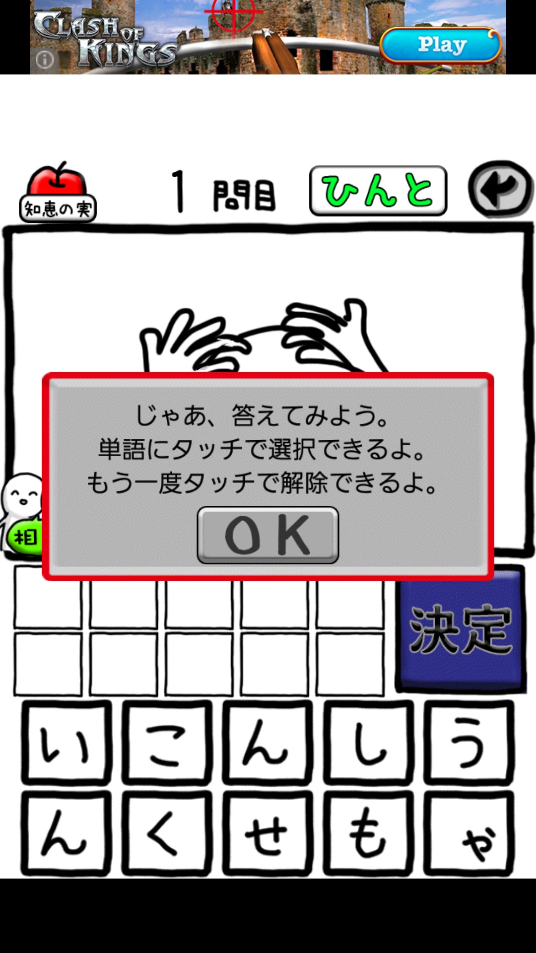 これ何かわかる ヒントをもらっても分からない 表示された絵が何かを当てるゲームが難しくて騒然 Boom App Games