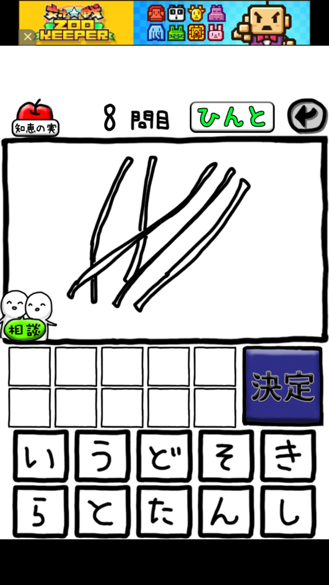 これ何かわかる ヒントをもらっても分からない 表示された絵が何かを当てるゲームが難しくて騒然 Boom App Games