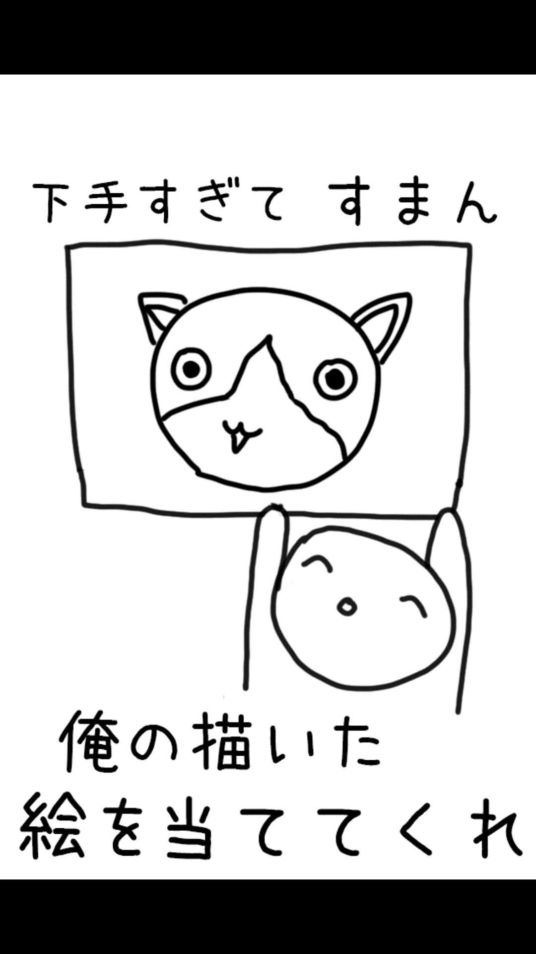 これ何かわかる ヒントをもらっても分からない 表示された絵が何かを当てるゲームが難しくて騒然 Boom App Games